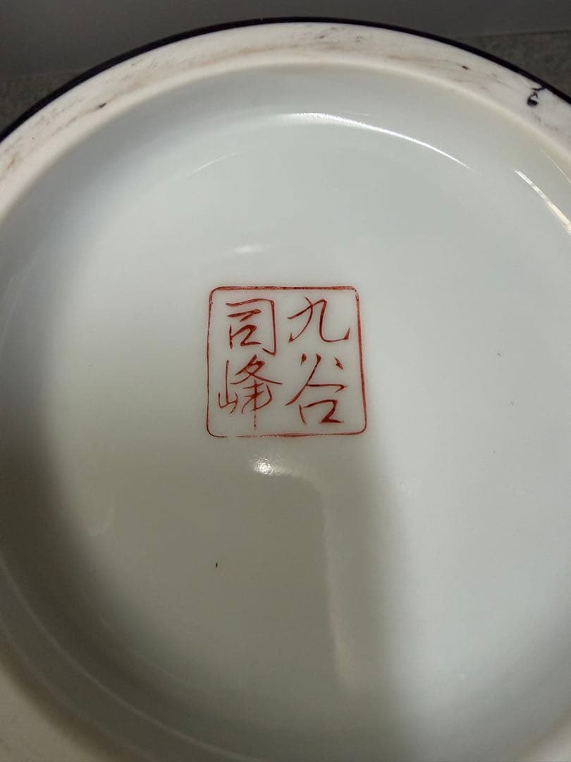 九谷焼壺　青と黄色の丸型陶器花瓶壺