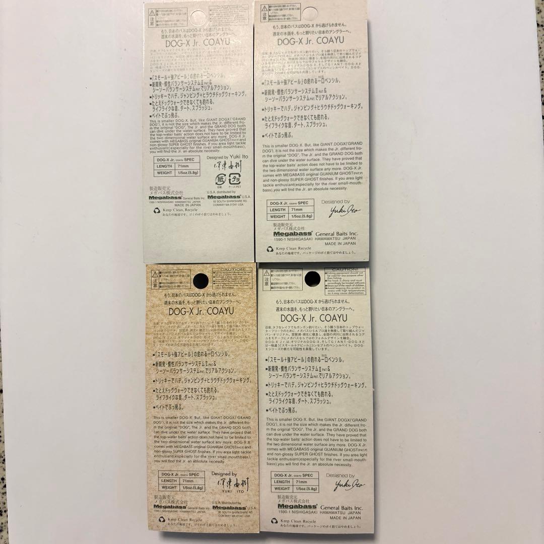 【メガバス・オールド】DOG-X Jr. COAYU 新品 ４個セット