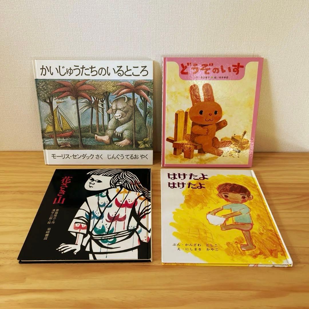 【美品絵本】0歳 1歳 2歳 ロングセラーセット 54冊（不要な本は値引可能）