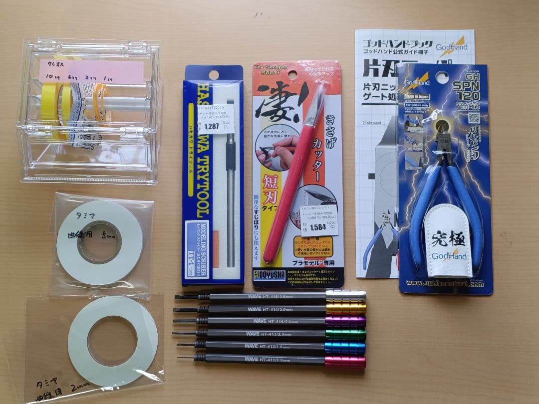 ふ*ん様 プラモデル用塗料、製作工具、他