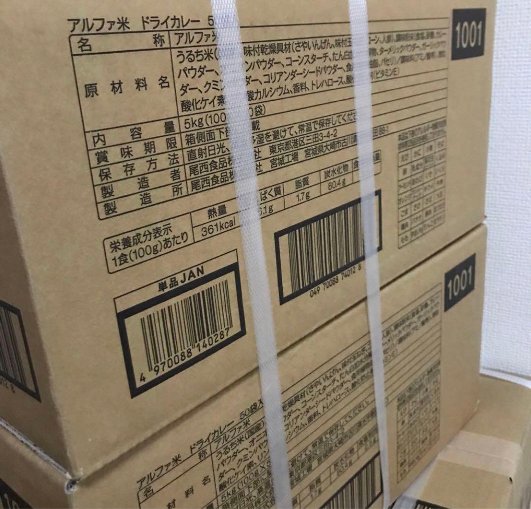 尾西 アルファ米 ドライカレー 50食 1箱