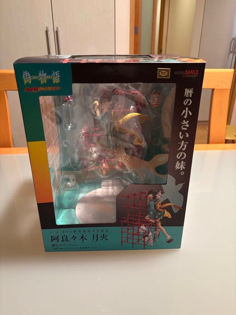 阿良々木月火 フィギュア