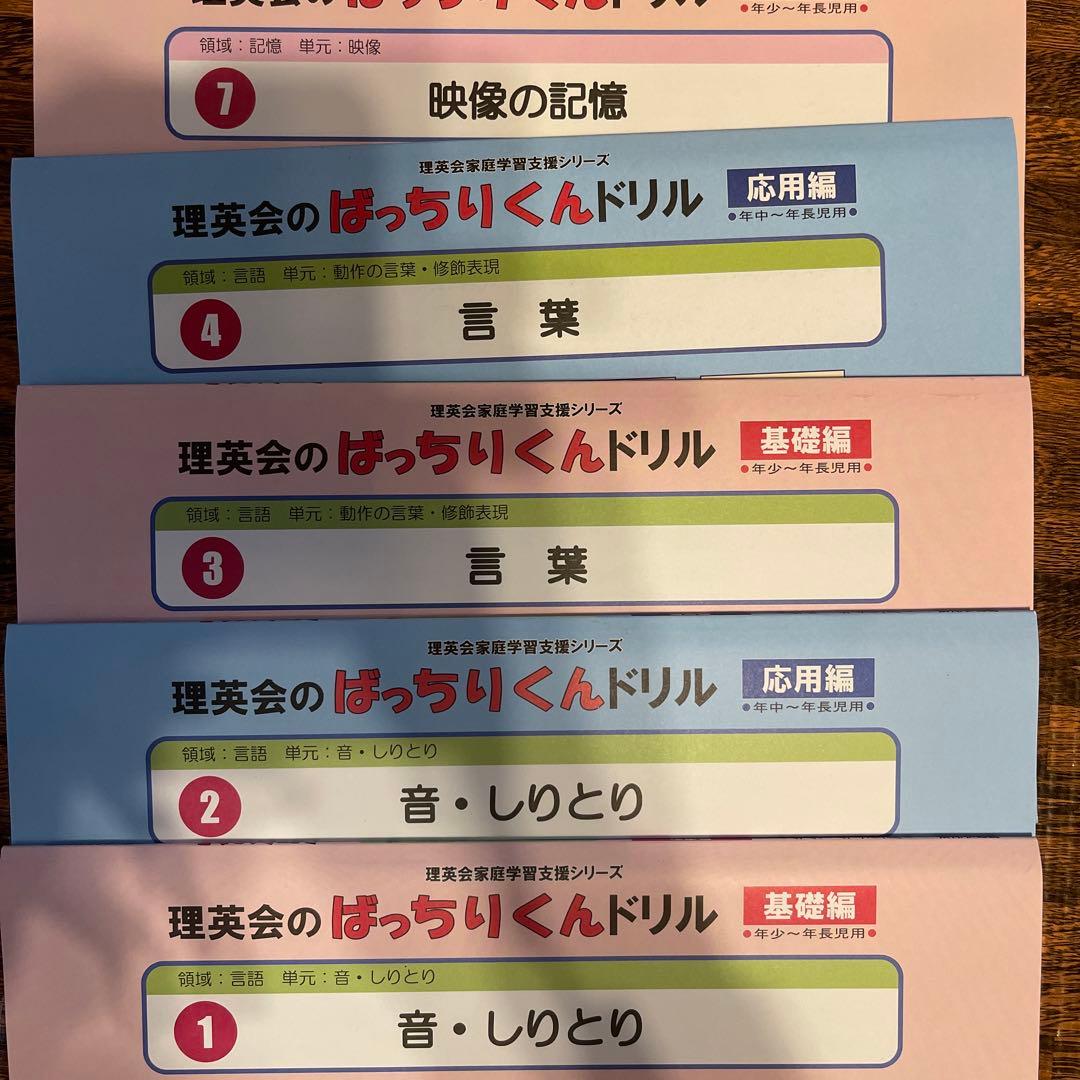 江田一次合格必須セットばっちりくんドリル35冊セット