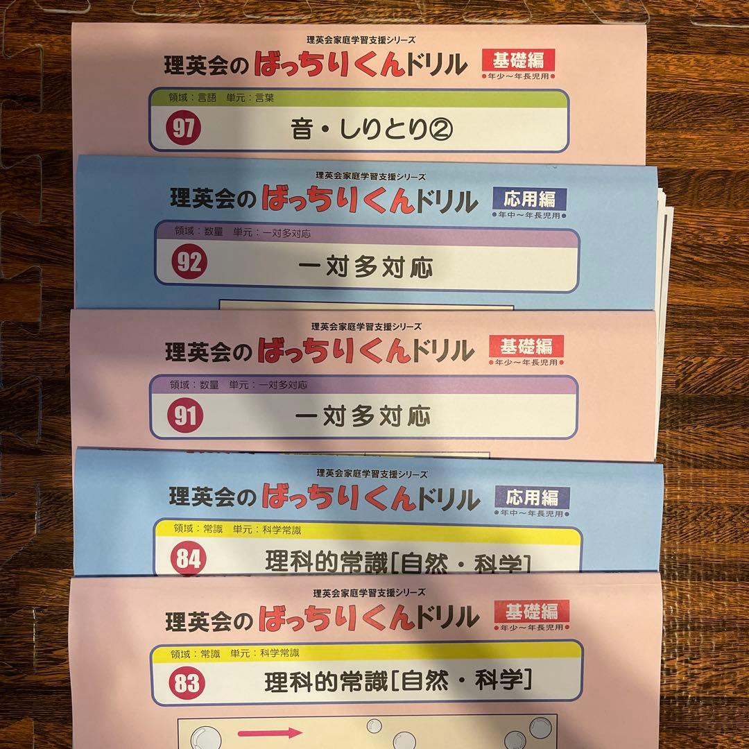 江田一次合格必須セットばっちりくんドリル35冊セット