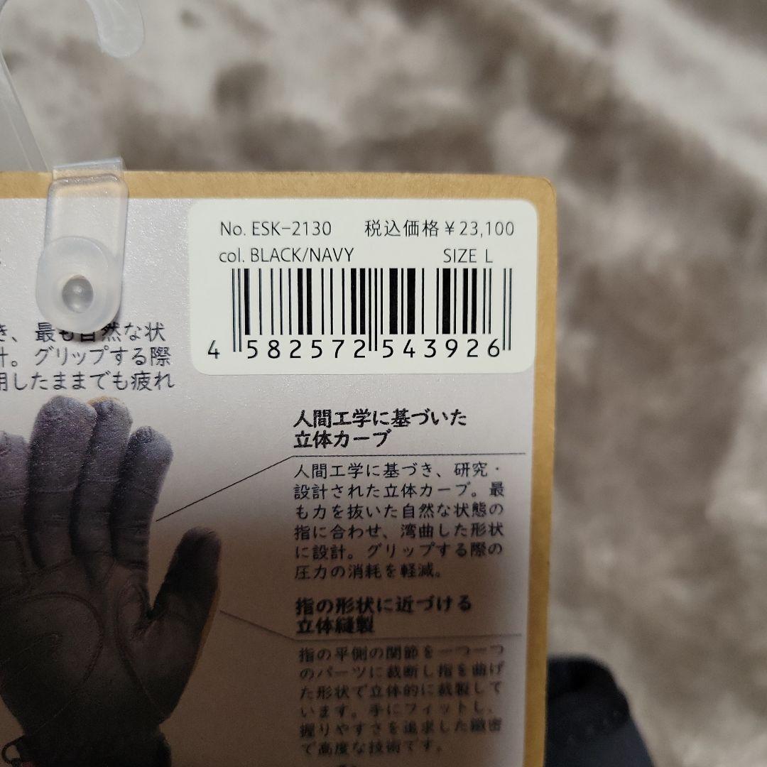 松岡手袋　スキー　スノボ　グローブ Lサイズ ブラック/ネイビー