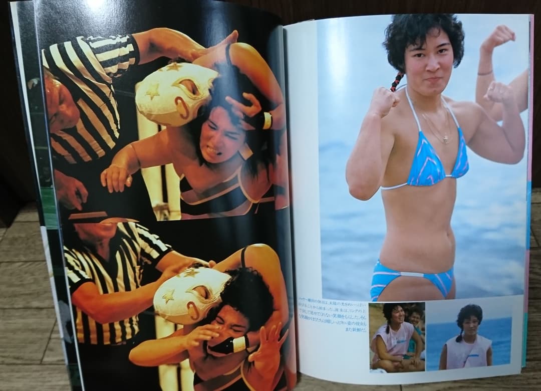 女子プロレスラー 写真集 裸足の戦士たち