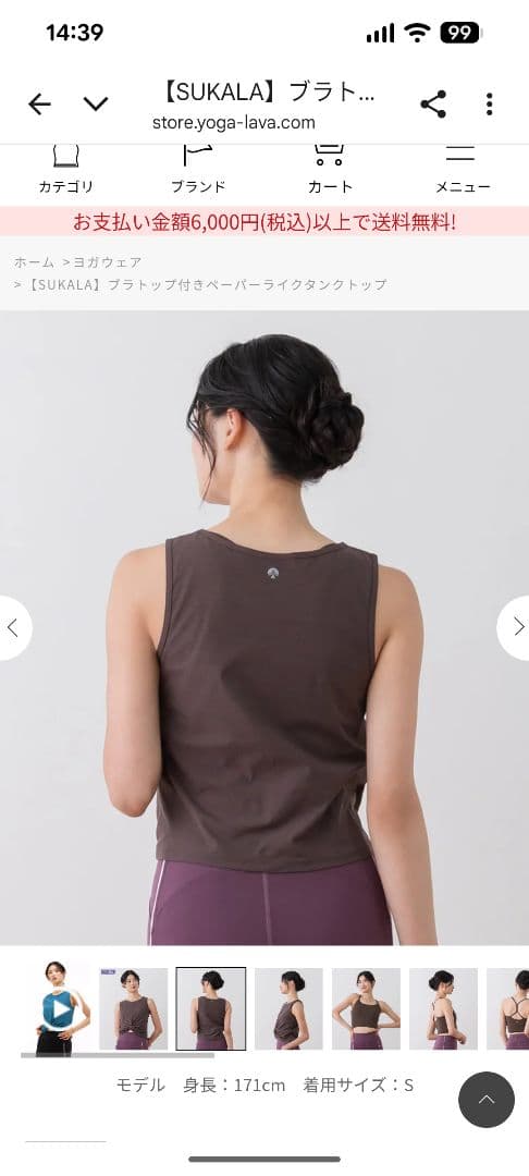 SUKALA 　ヨガウェア