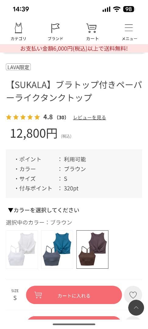 SUKALA 　ヨガウェア