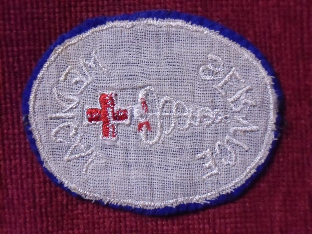 ★アメリカ軍/赤十字＊ＷＷ２占領下ドイツ＊メディカルサービスパッチ（実物）