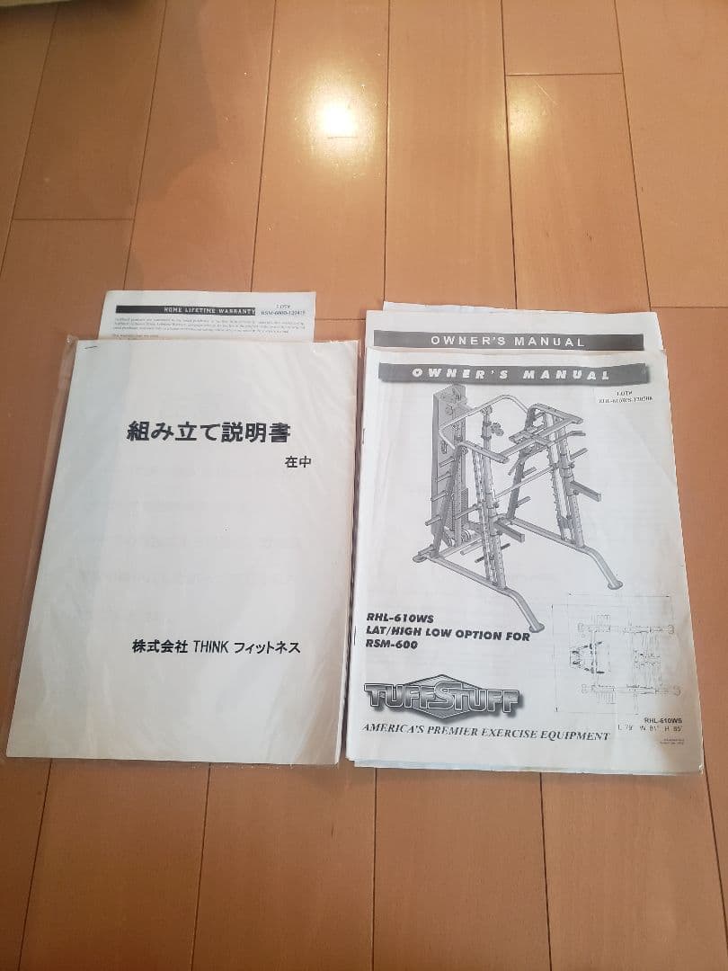 TUFFSTUFF スミスマシン タフスタッフ