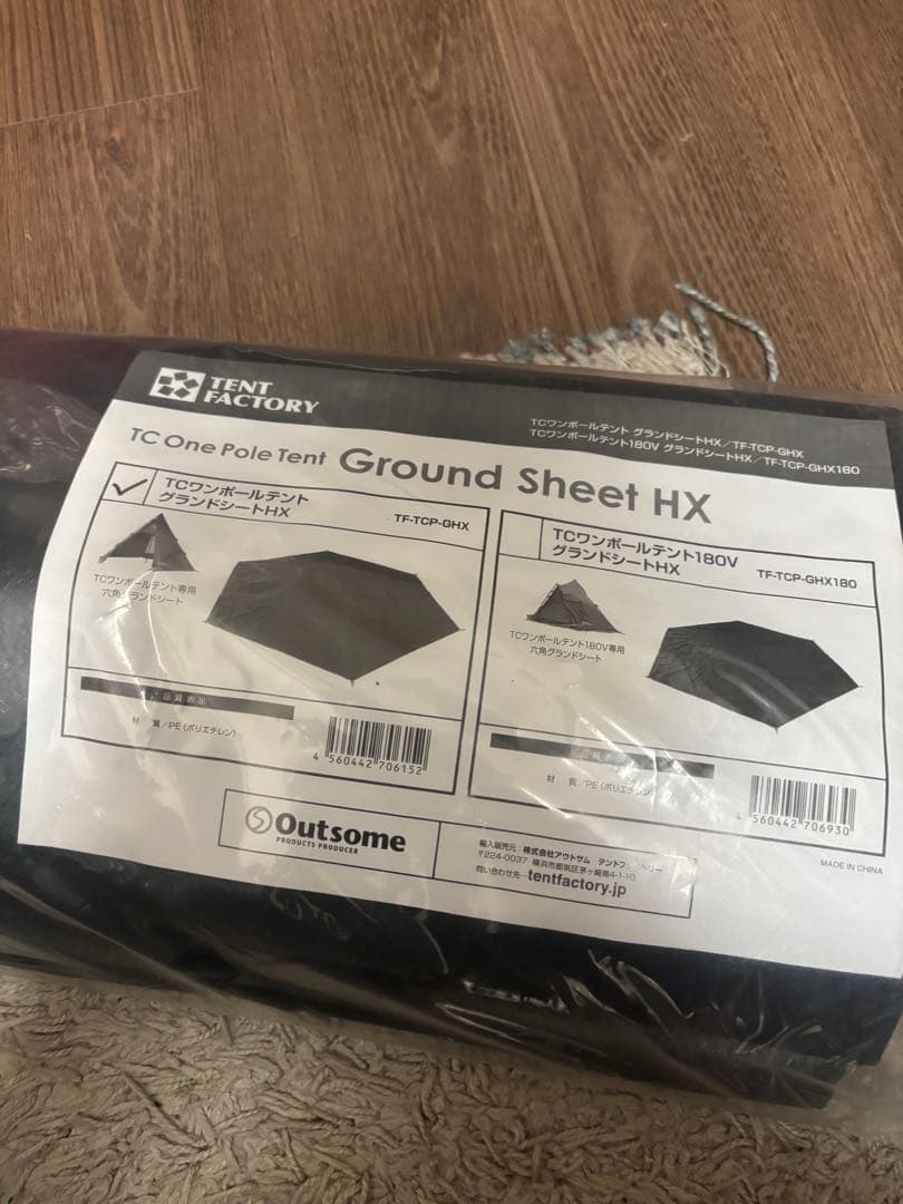 【新品未使用】テントファクトリー　グランドシートHX