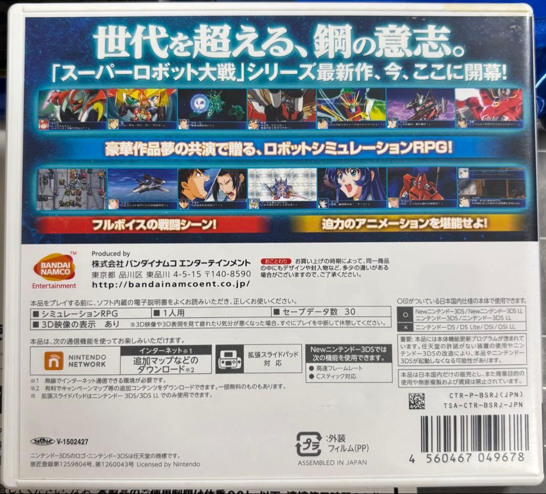 スーパーロボット大戦BX スパロボ 任天堂 3DS ゲーム