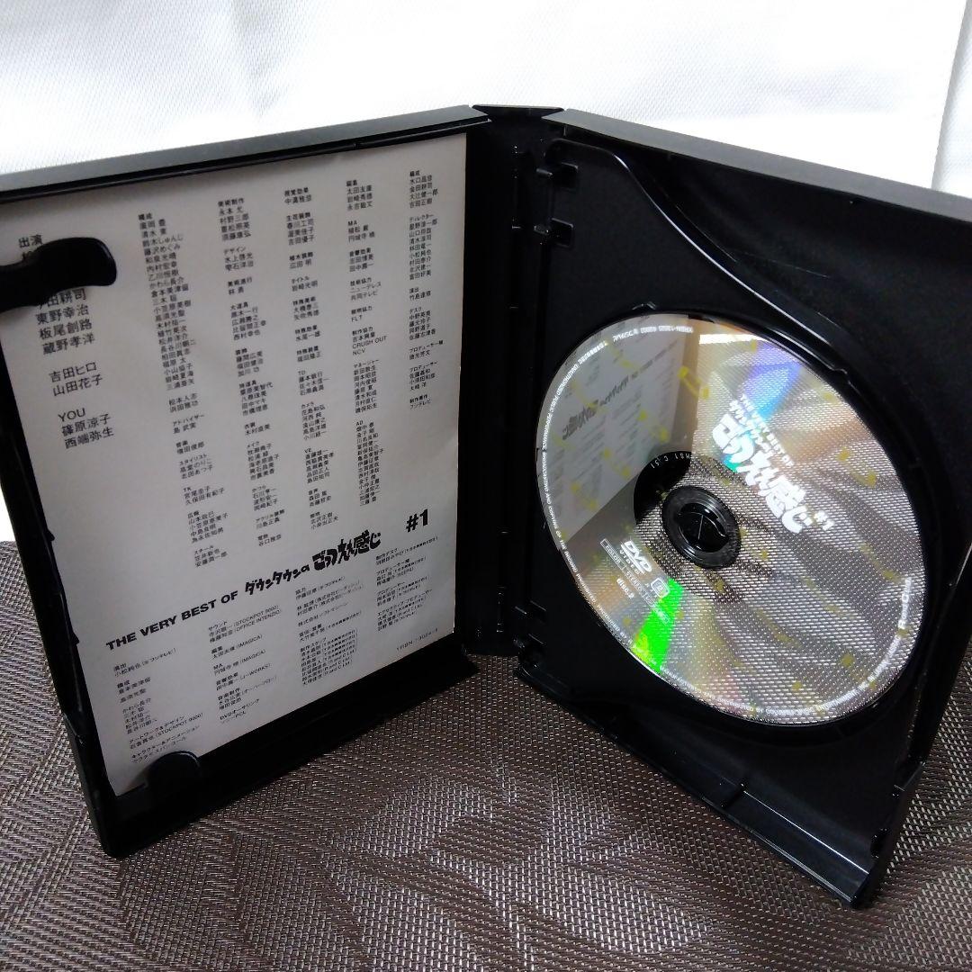 DVD「THE VERY BEST OF ダウンタウンのごっつええ感じ #1」