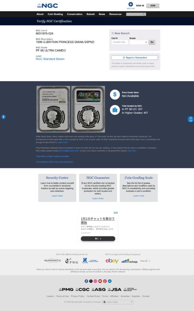 人気 PF68 ウルトラカメオ ダイアナ妃追悼記念　銀貨　1999年