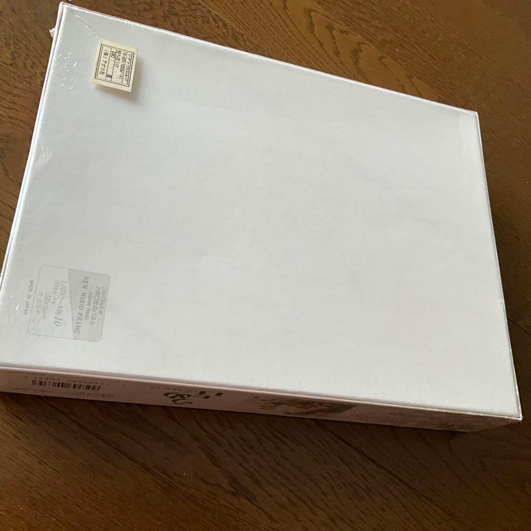 新品　未開封　ジグソーパズル　パズル　待ちぼうけ　中島潔　絶版品