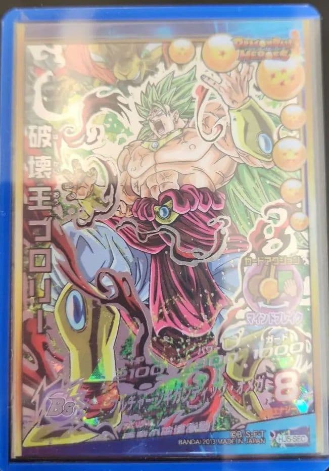 ☆ 美品 ☆オリジナル 破壊王ブロリー HJ5-SEC