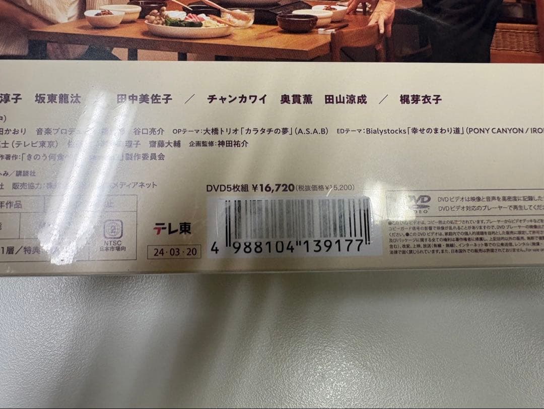 きのう何食べた？ season2 DVD