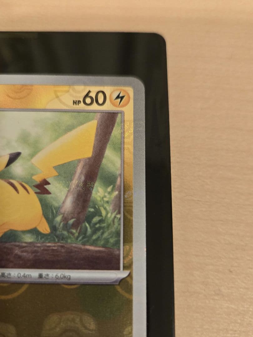 ピカチュウ C SV2a ポケモンカード151 025/165