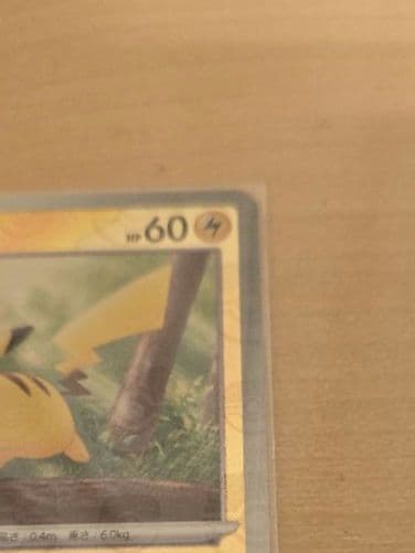 ピカチュウ C SV2a ポケモンカード151 025/165