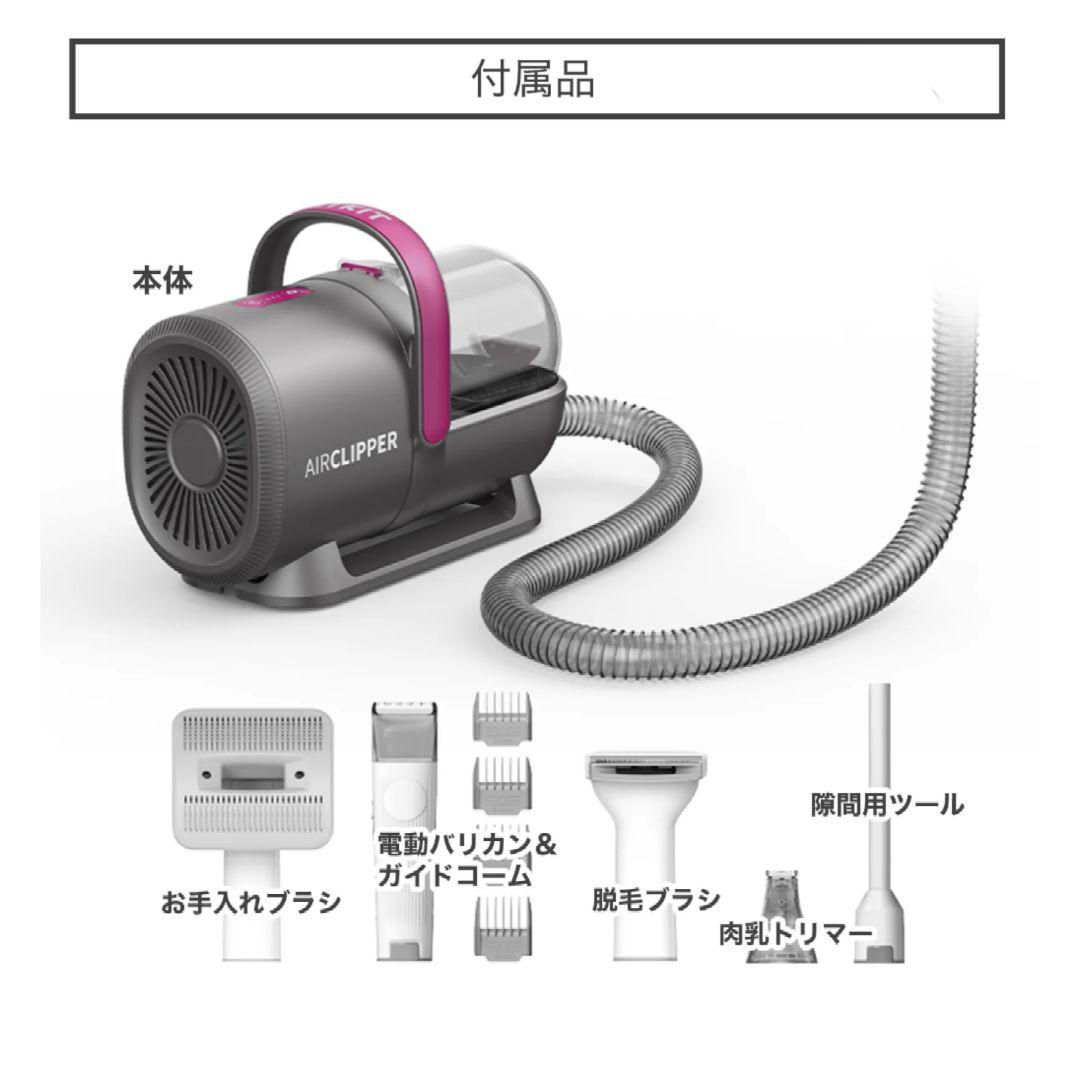 PETKIT 犬猫用グルーミング キット 5in1 エアクリッパー