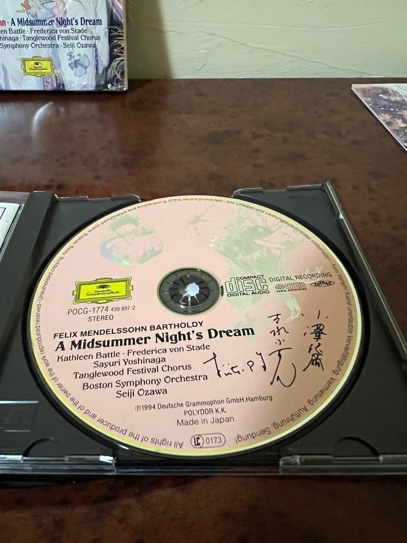 サイン　メンデルスゾーン 夏の夜の夢 小澤征爾CD 吉永小百合×天野喜孝