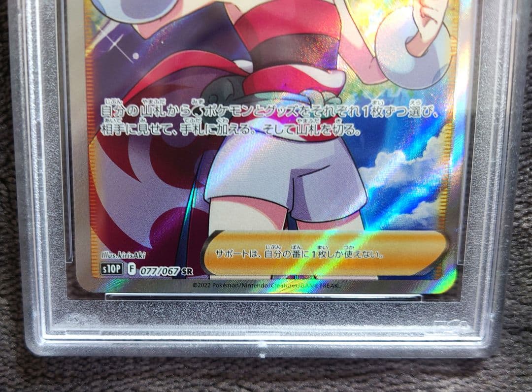 カイ SR PSA10 S10P スペースジャグラー 077/067　美品