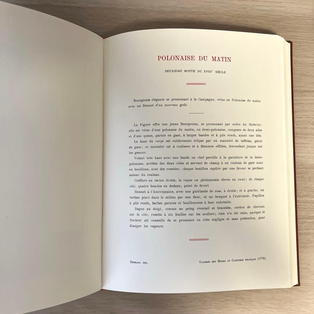 【希少】フランスの衣装とモード全集 復刻版 洋書（日本語解説書付）限定999部