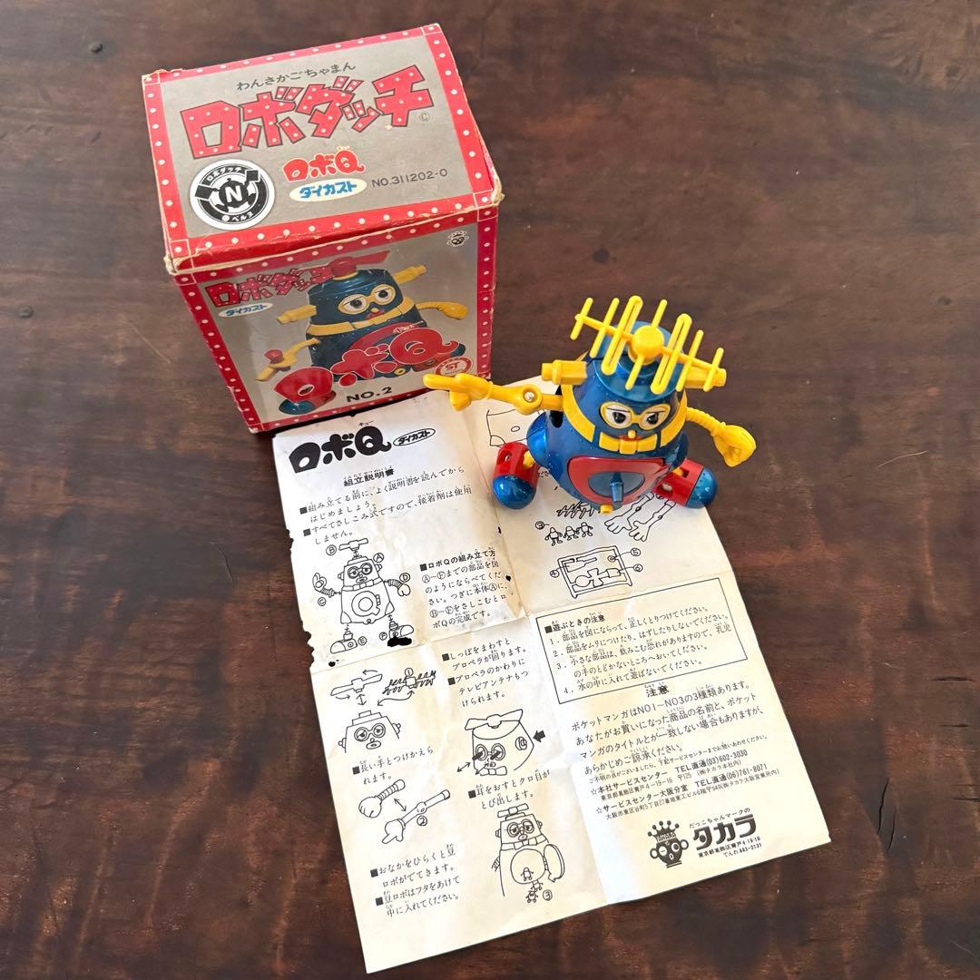 【昭和レトロ】超合金 ロボダッチ ロボQ NO.2 タカラ　稀少　レア　ヒーロー