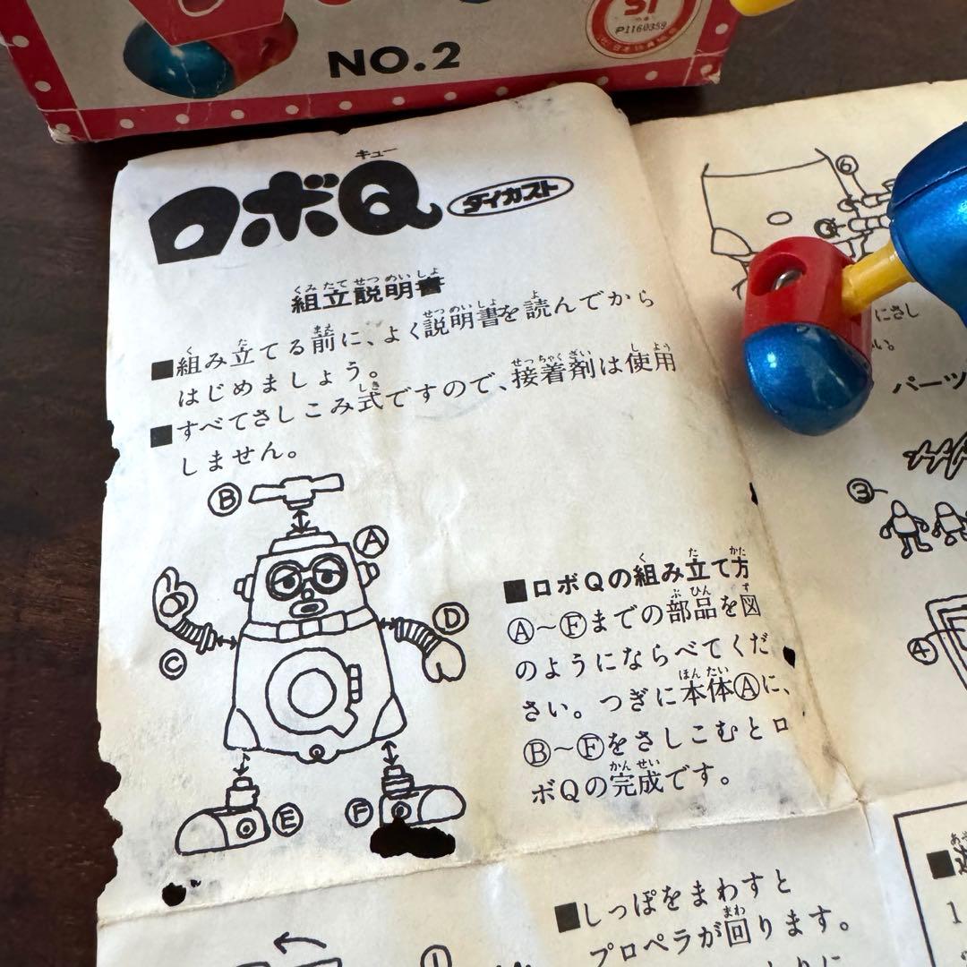 【昭和レトロ】超合金 ロボダッチ ロボQ NO.2 タカラ　稀少　レア　ヒーロー