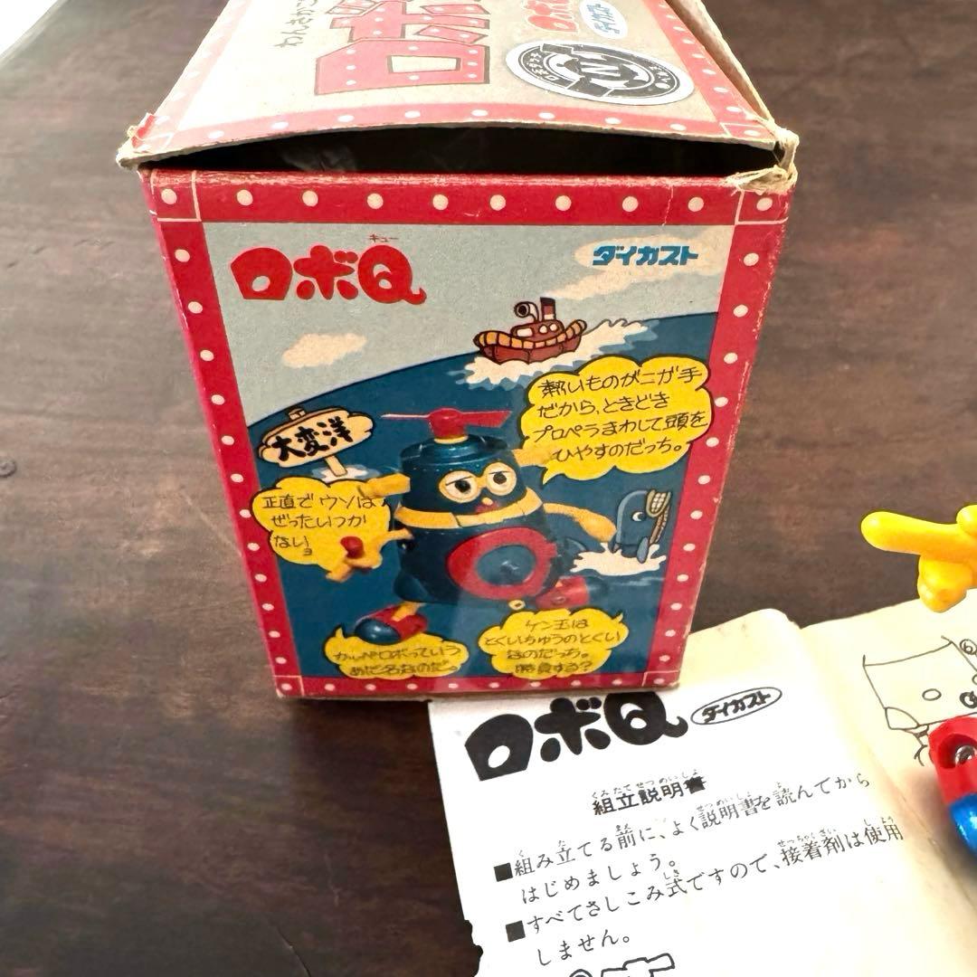 【昭和レトロ】超合金 ロボダッチ ロボQ NO.2 タカラ　稀少　レア　ヒーロー