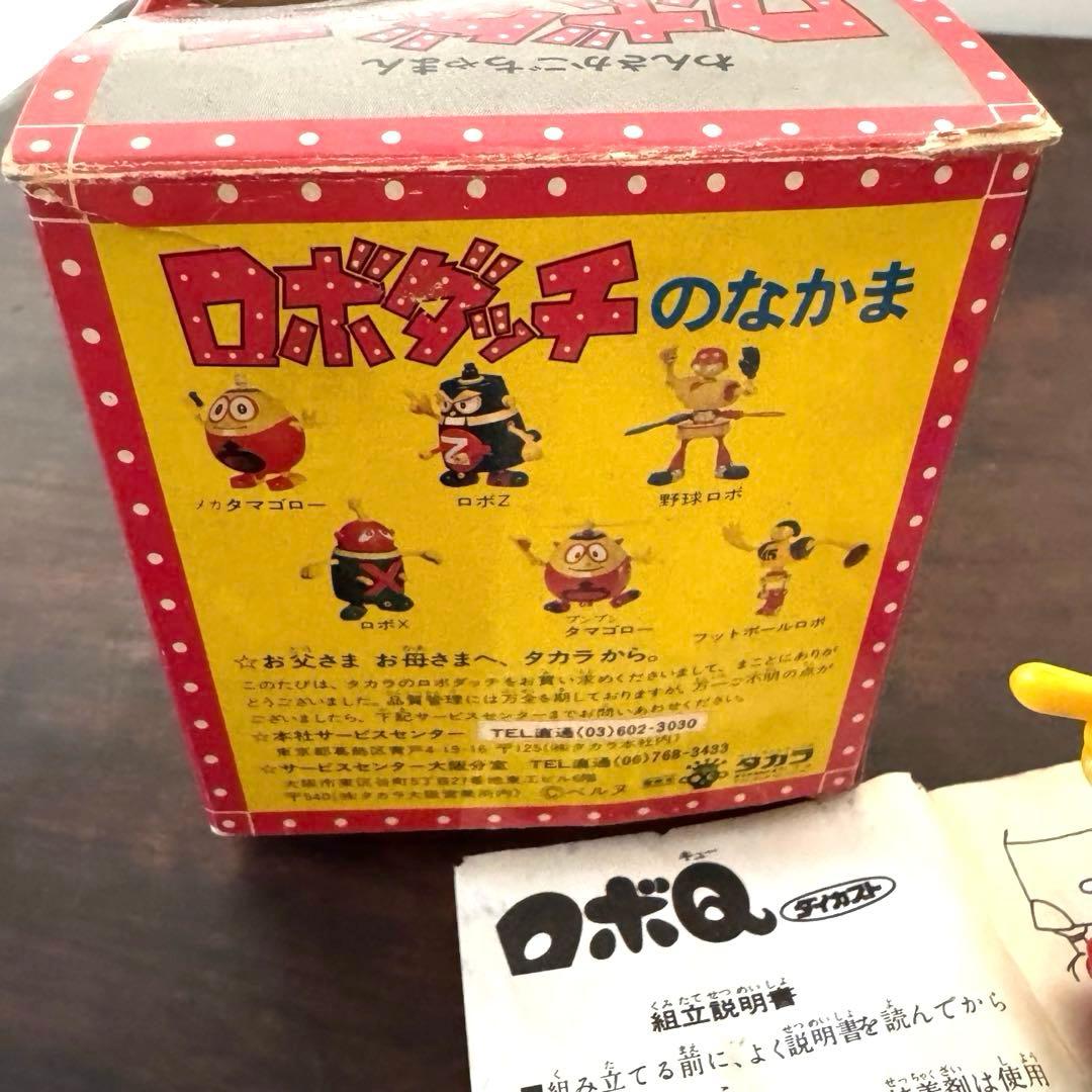 【昭和レトロ】超合金 ロボダッチ ロボQ NO.2 タカラ　稀少　レア　ヒーロー