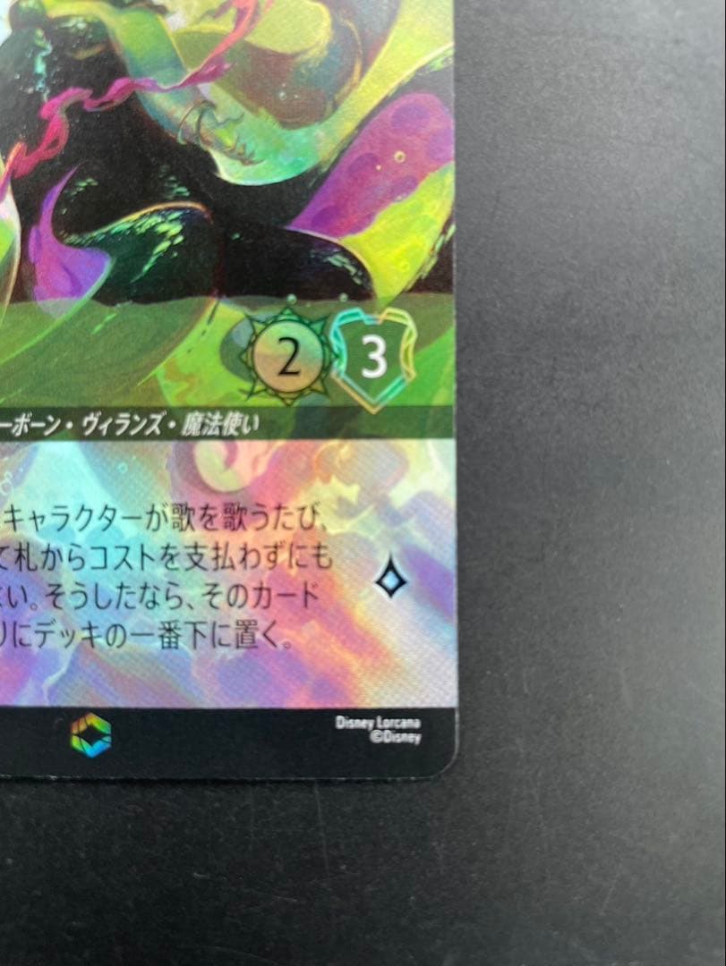 アースラ　七つの海の騙し屋 212/204 エンチャンテッド ロルカナ