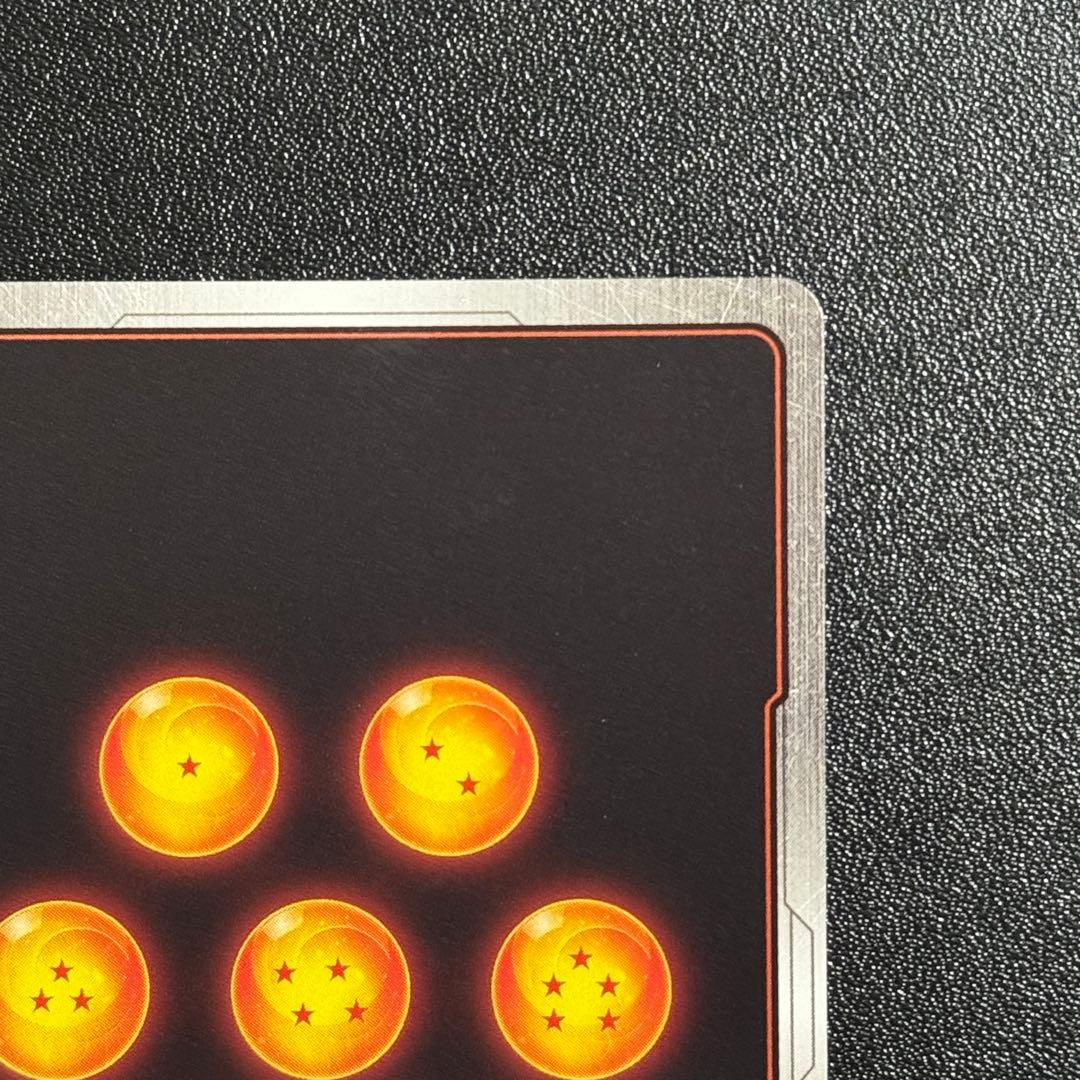 孫悟空 R‪☆‪☆ ウルトラパラレル フュージョンワールド マンガブースター01