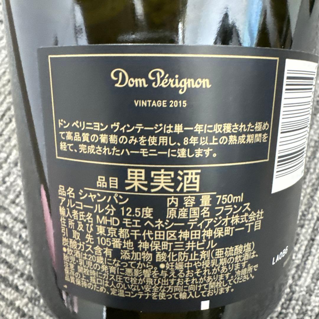 Dom Pérignon ヴィンテージ2015 Brut 750ml未開栓