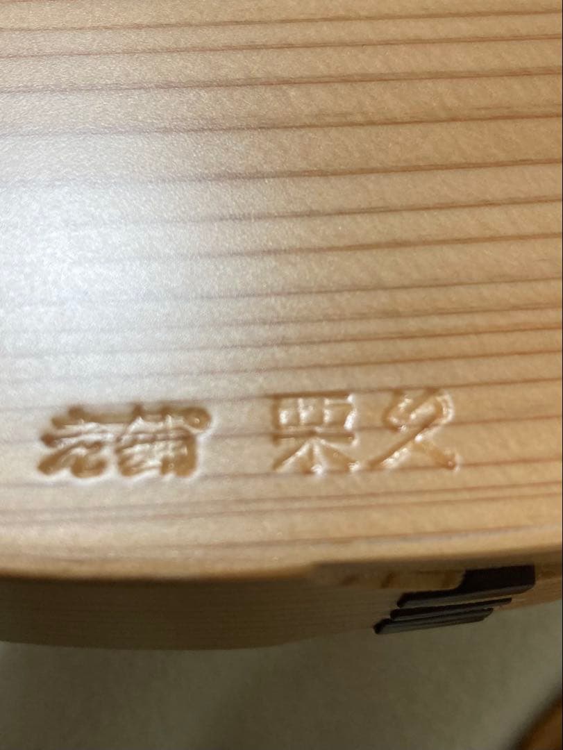 お値下げ不可です【新品】秋田県大館市 曲げわっぱ 二段