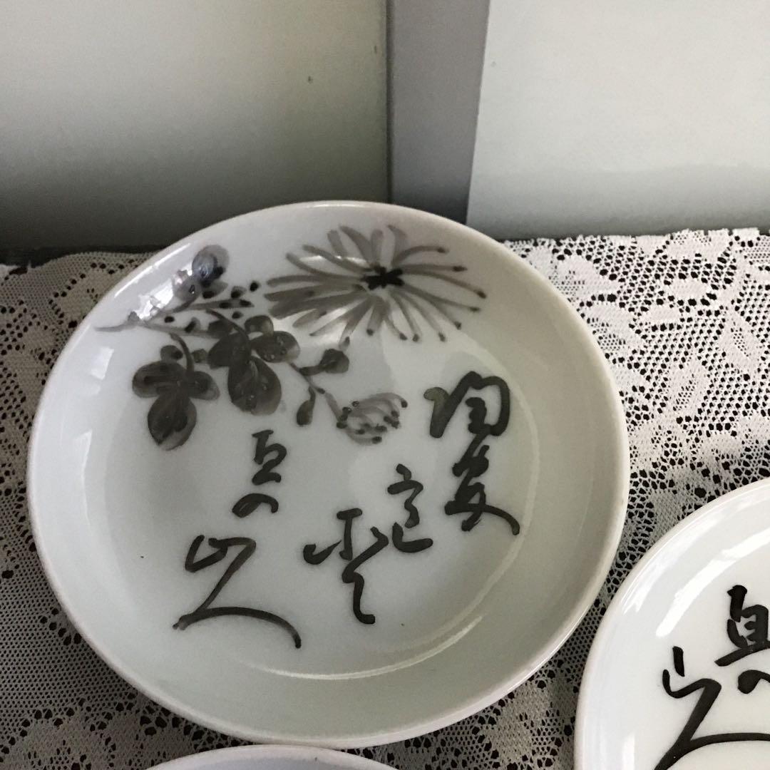 直入　手塩皿　12枚　梅　菊　笹　春蘭　煎茶　銘々皿
