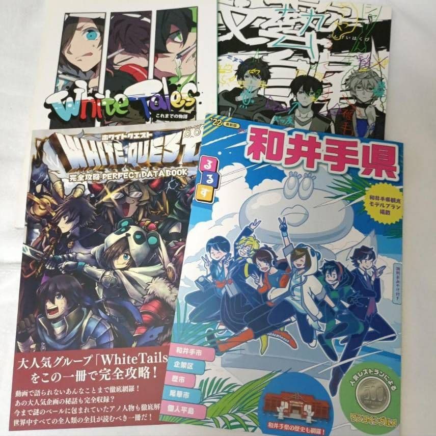 ワイテルズまとめ売り