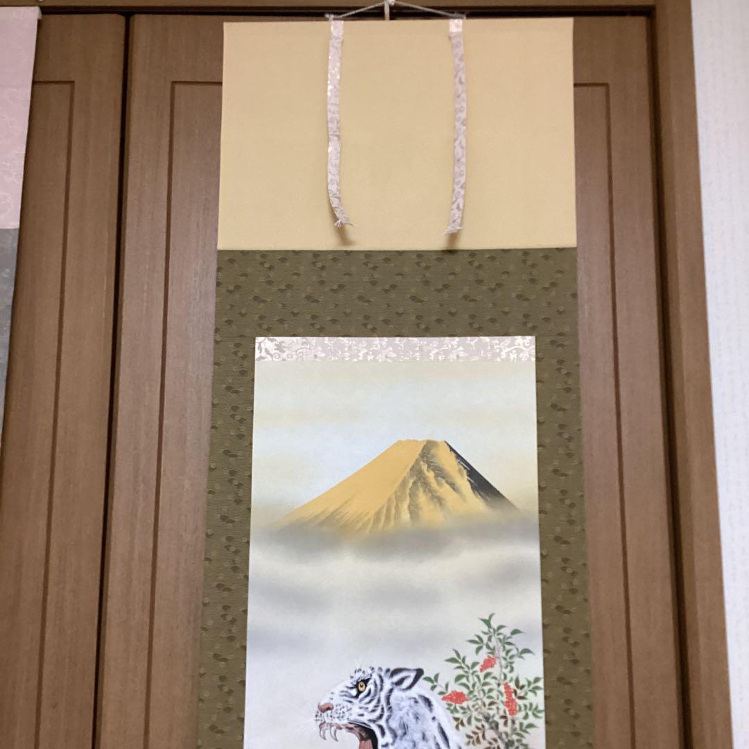 【　俊　銘　】　　絹本彩色画　　肉筆　【初掛　正月掛け】　祝い軸　桐箱　白虎富士