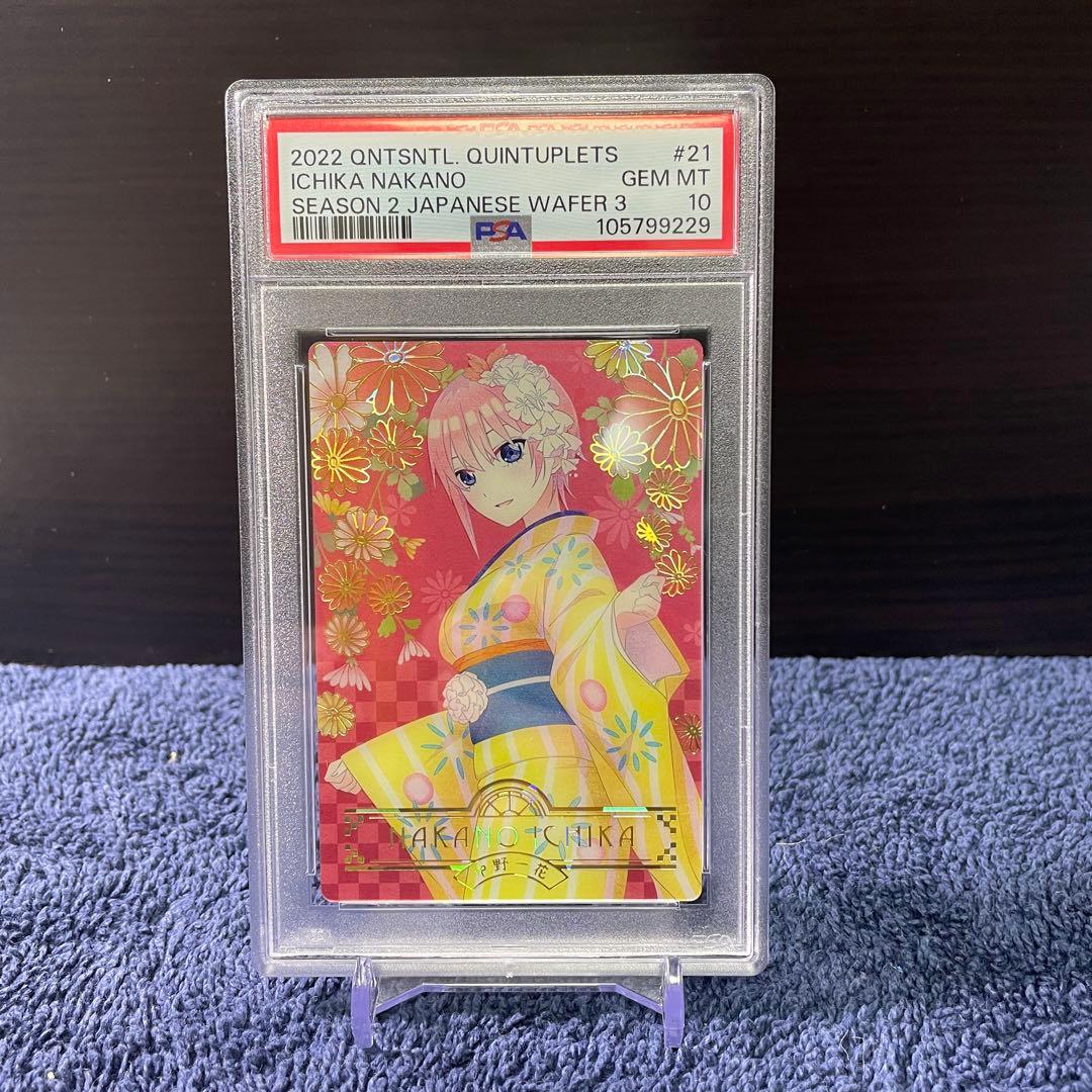 PSA10 連番　一花 二乃 三玖 四葉 五月 五等分の花嫁 ウエハースカード②