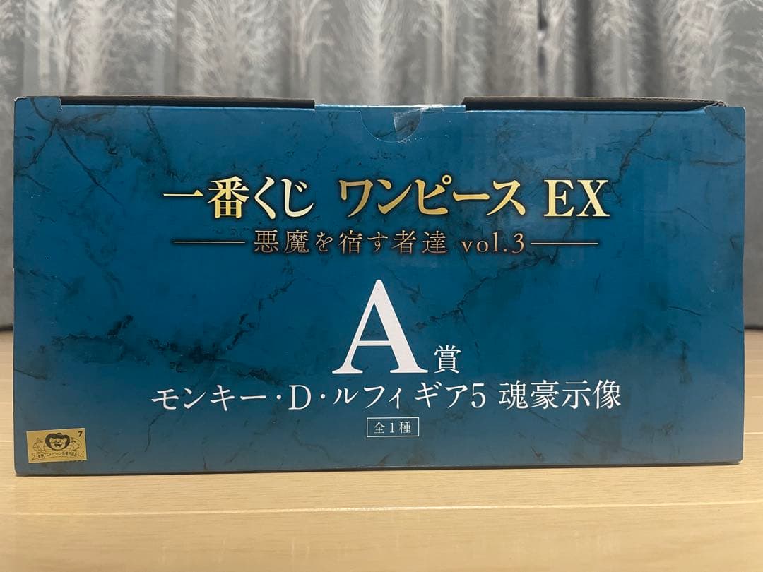 ワンピース EX 悪魔を宿す者達 vol.3 A、B賞 魂豪示像