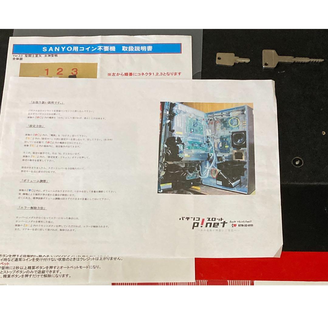 スロット　聖闘士星矢　女神聖戦　不要機　パチスロ