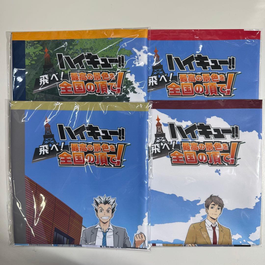 ハイキュー‼︎ 飛べ！ 最高の景色を全国の頂で！ 布ポスター 全4種セット