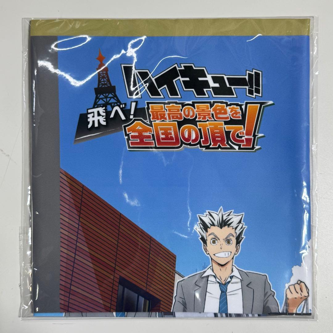 ハイキュー‼︎ 飛べ！ 最高の景色を全国の頂で！ 布ポスター 全4種セット
