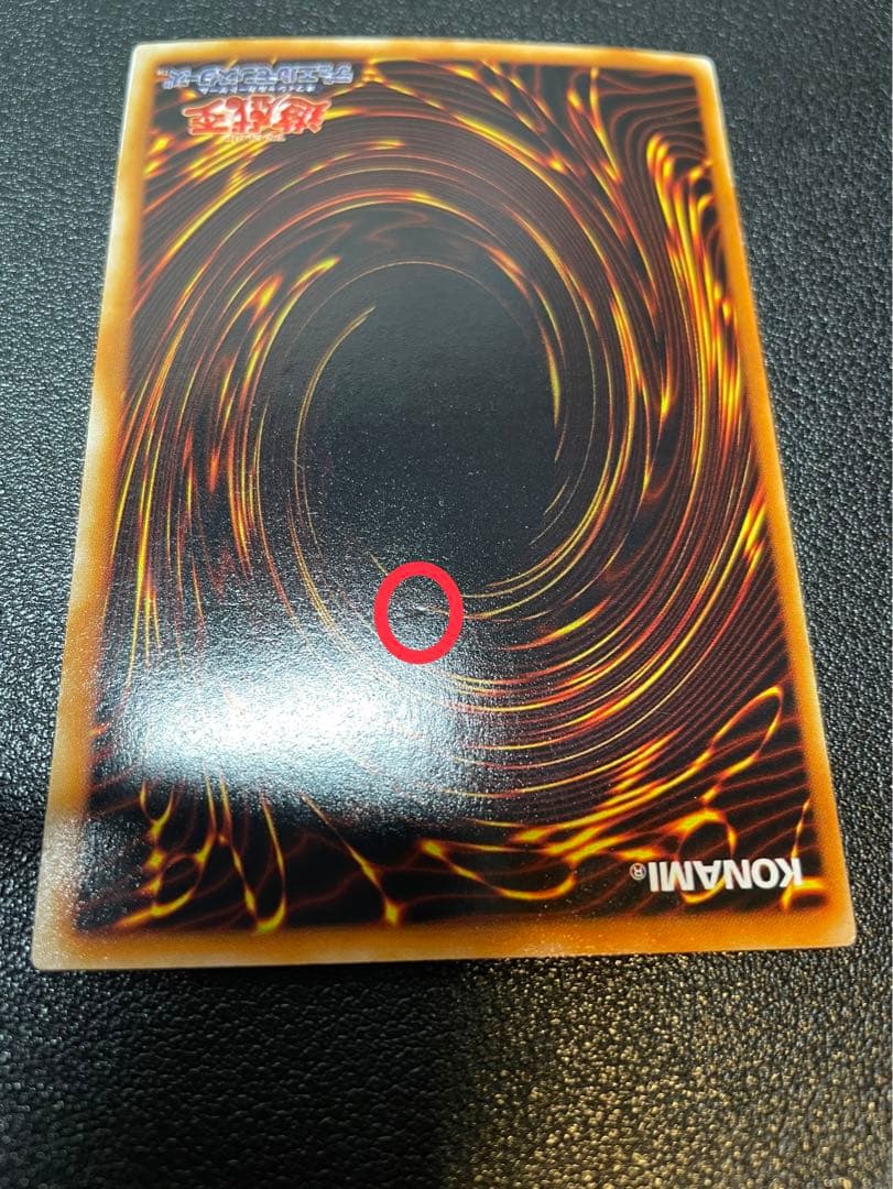 遊戯王 青眼の白龍 ブルーアイズ・ホワイト・ドラゴン 2期 ①