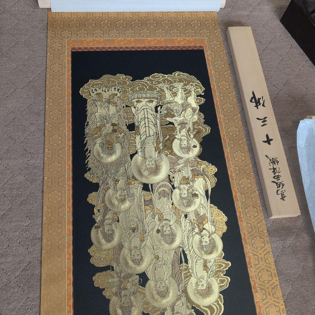 高級西陣織　十三佛　掛け軸