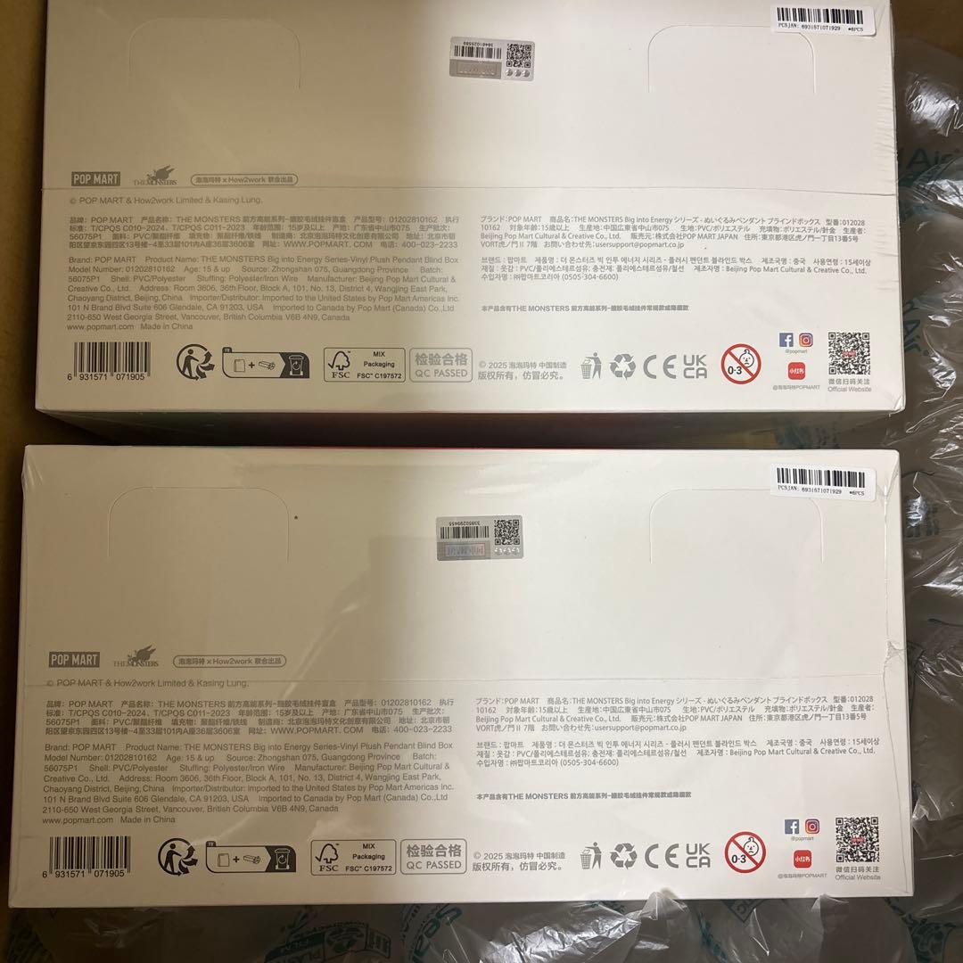 ポップマート　ラブブ　エナジー アソートボックスx2