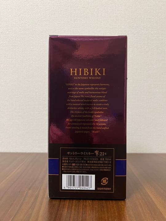 サントリー ウイスキー 響21年 700ml 箱付き