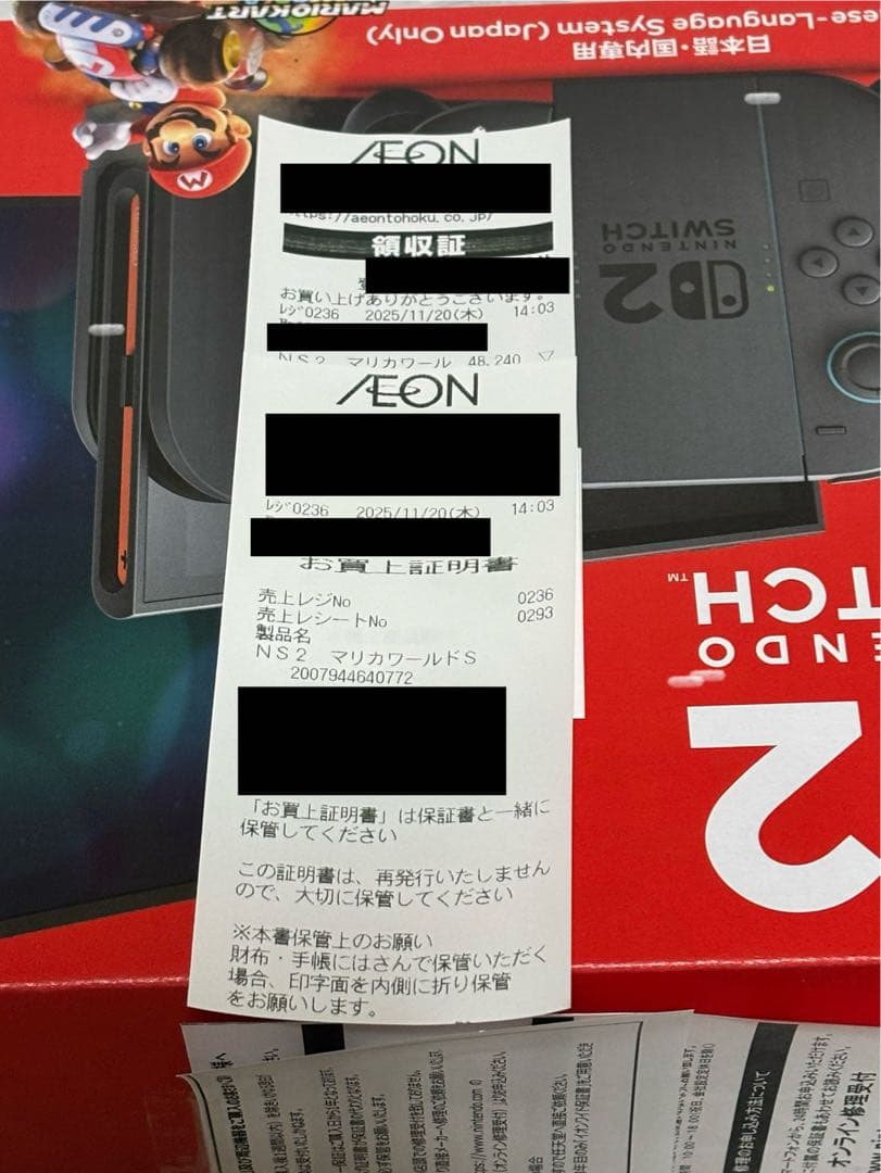 Nintendo Switch2 本体 マリオカートワールドセット　新品未使用