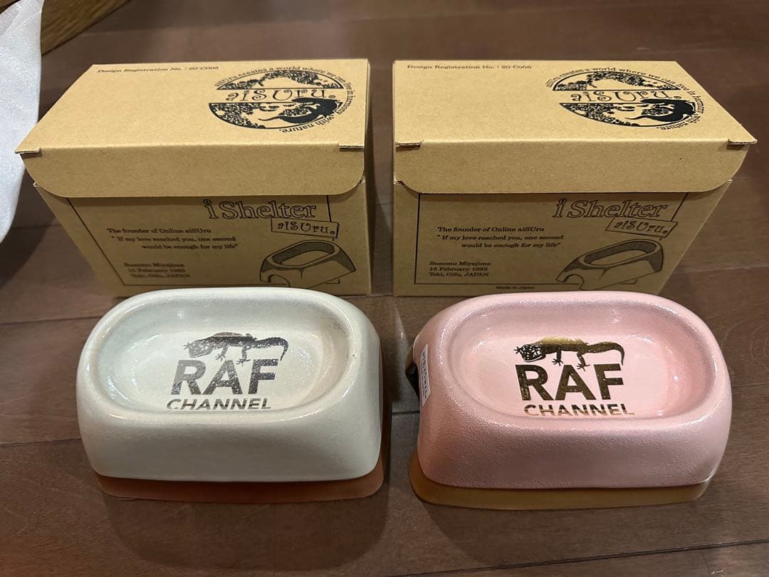 アイシェルター　限定品　２個　未使用保管品　爬虫類シェルター