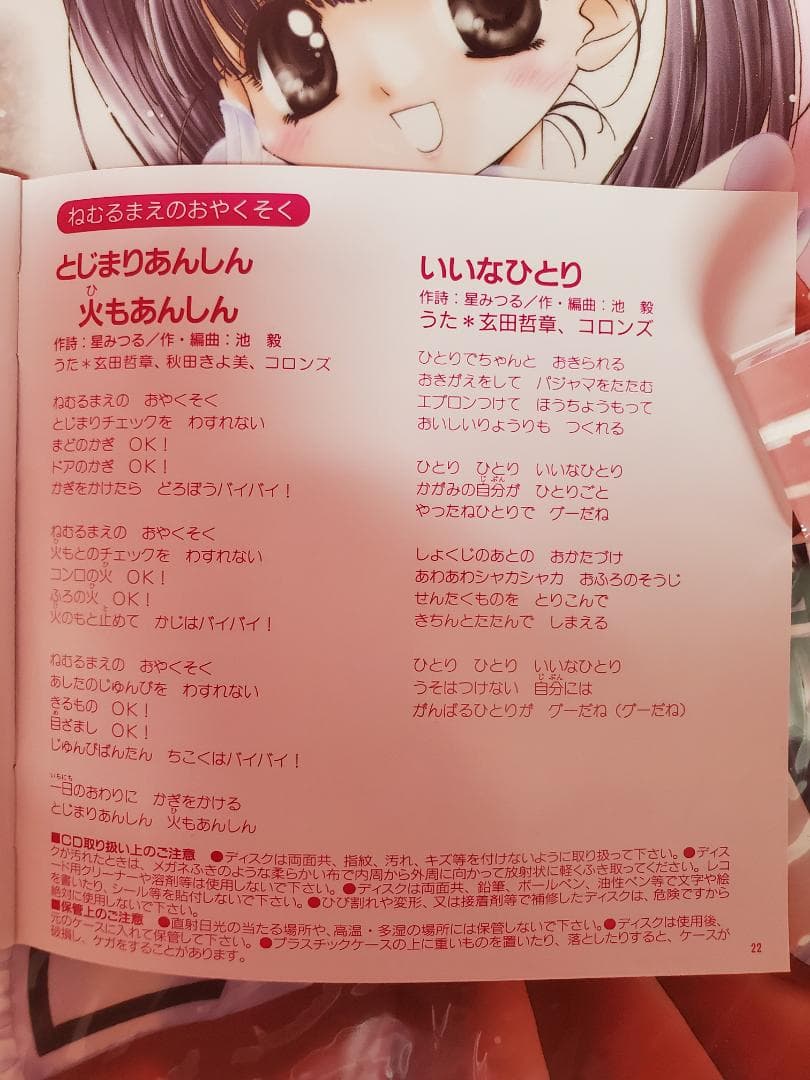 ひとりでできるもん！　はじめまして！みずさわまいです　NHK